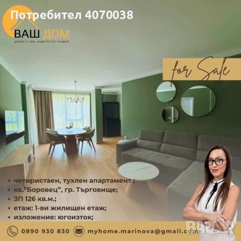 четиристаен апартамент, снимка 5 - Апартаменти - 54631057