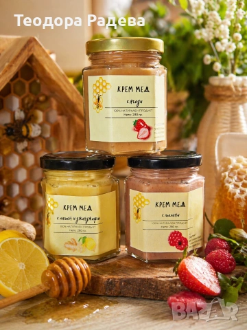 Крем мед с ЯГОДА, снимка 2 - Пчелни продукти - 52703351