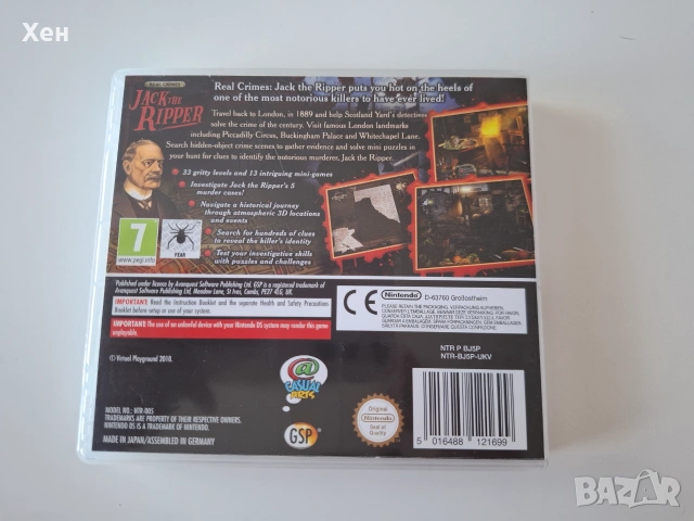 Real Crimes: Jack The Ripper Nintendo DS, снимка 2 - Игри за Nintendo - 55178576