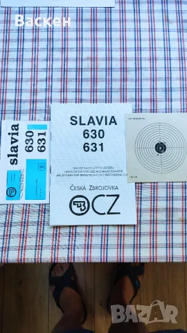 Оригиналното ръководство за употреба и поддръжка на въздушни пушки Slavia 630 и Slavia 631, снимка 6 - Оборудване и аксесоари за оръжия - 55326833