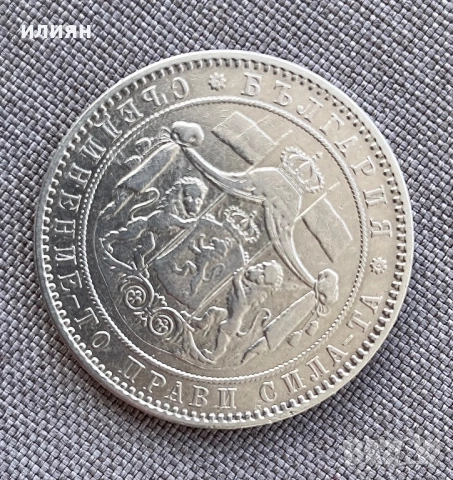 5лева 1885, снимка 2 - Нумизматика и бонистика - 53755482