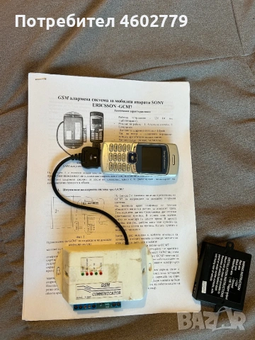 GSM алармена система