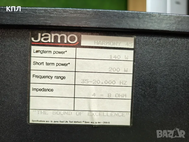 Тонколони JAMO Harmony 45, снимка 9 - Тонколони - 55391587
