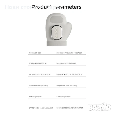 Електрически ръчен масажор с въздушна компресия, 14 въздушни възглавници, снимка 14 - Масажори - 54095446