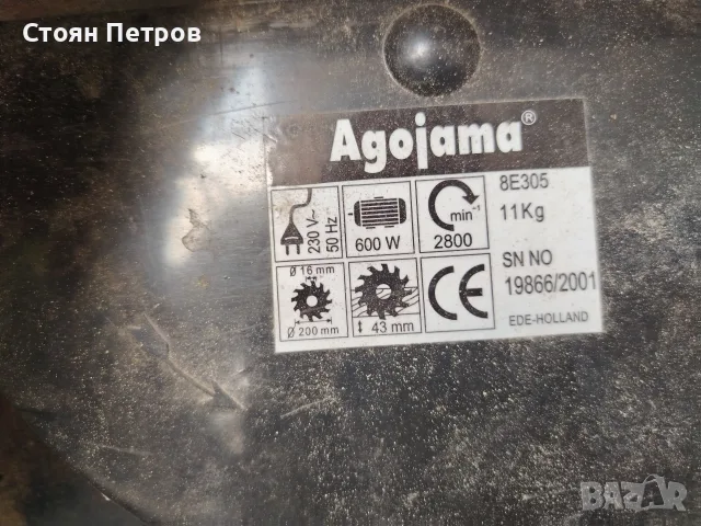 Настолен циркуляр 600W , снимка 7 - Циркуляри - 55316071