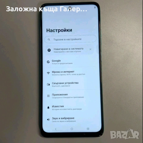 Смартфон Motorola Moto G57 Power 12GB/256GB, снимка 3 - Motorola - 54798948
