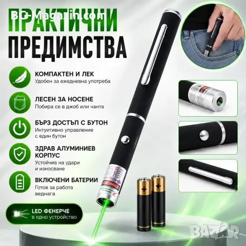 Мощен зелен лазер пойнтер показалка на батерии за котки кучета презентации играчка с приставка деца, снимка 4 - Друга електроника - 51040804