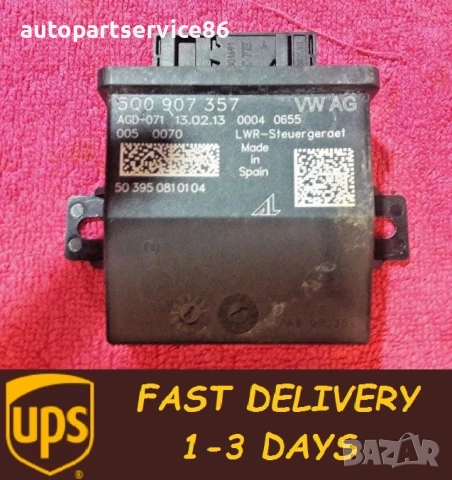 Модул за регулиране на фаровете за Audi A3 TDI (2013) 5Q0907357