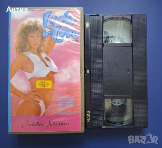Видеокасети VHS Филми за Възрастни +18 🔞, снимка 7 - Други жанрове - 54808868