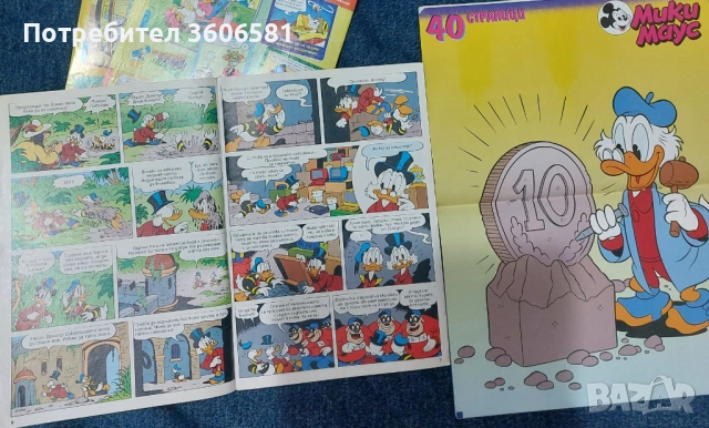Ретро Детски Списания Мики Маус, снимка 12 - Игри и пъзели - 52337627