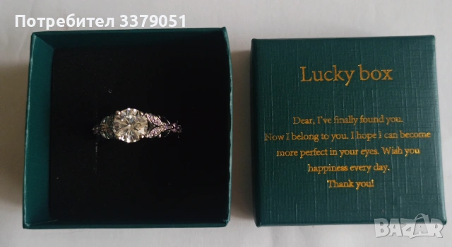 Пръстен , снимка 7 - Пръстени - 54051335