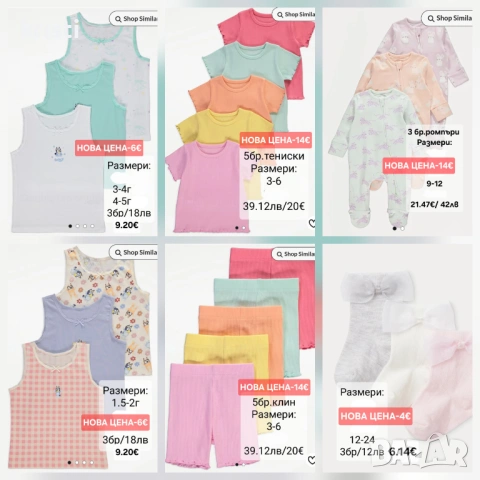  ​📢 ТОТАЛНА ЛИКВИДАЦИЯ на дрешки за момиче! Внос от Англия! 🌸"GEORGE"🌸"MATALAN", снимка 4 - Бодита за бебе - 29406835