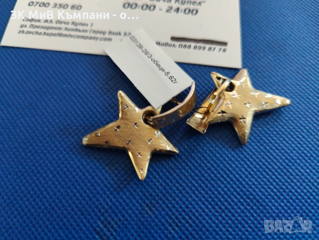 Златни дамски обеци 5.62гр-14к