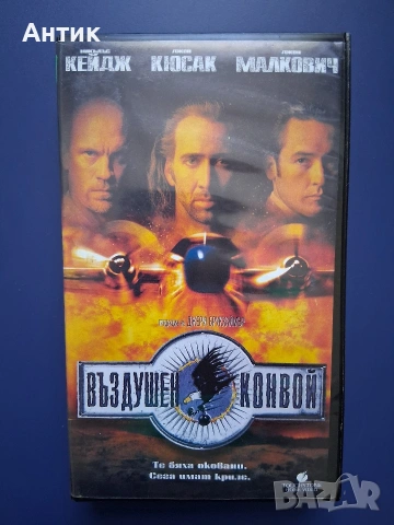 Видеокасети VHS Въздушен Конвой Скалата, снимка 3 - Други жанрове - 55142264