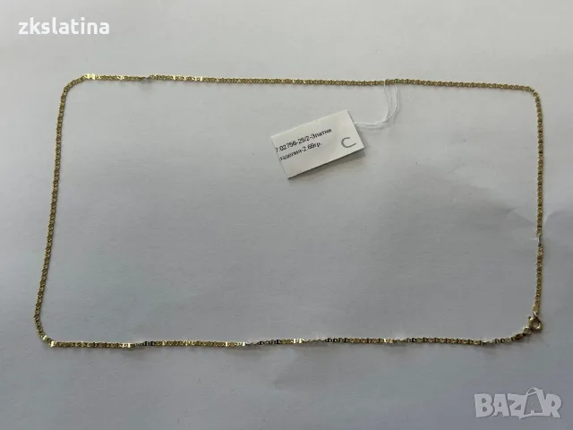 *** Топ Цена *** Златно синджирче 14к 2.69гр