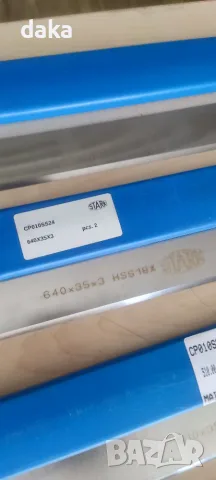 HSS ножове за абрихт / щрайхмус, снимка 7 - Други машини и части - 55629652