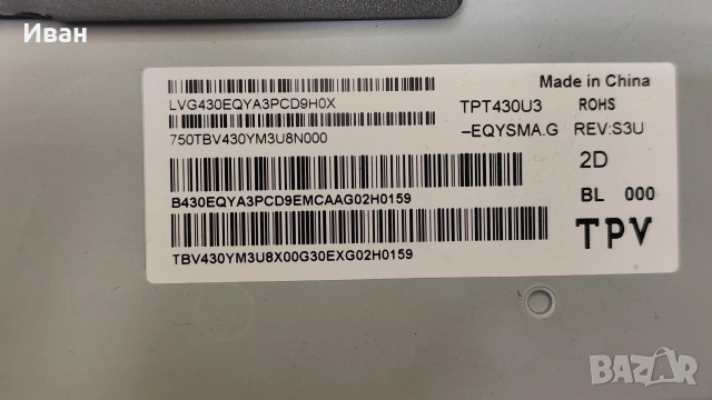 6870C-0769A, снимка 3 - Части и Платки - 54831895