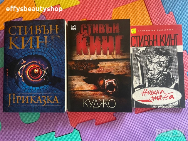 Стивън Кинг колекция книги