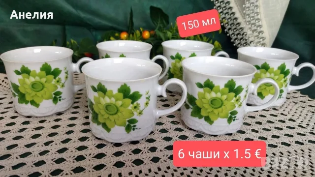 Mittelteich Bavaria чудни зелени цвят върху чинии, снимка 11 - Чинии - 55589784
