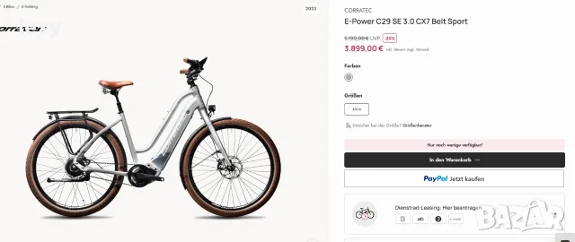 Електрическо Колело / Ебайк (E-bike) Corratec E-Power C29er Belt (2021) – С РЕМЪК, Нов внос + НОВО о, снимка 16 - Велосипеди - 55453645