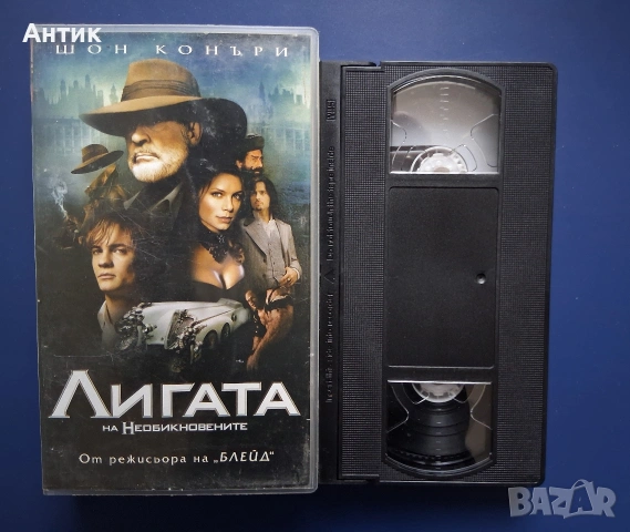 Видеокасета VHS Лигата на Необикновените, снимка 2 - Други жанрове - 54482325