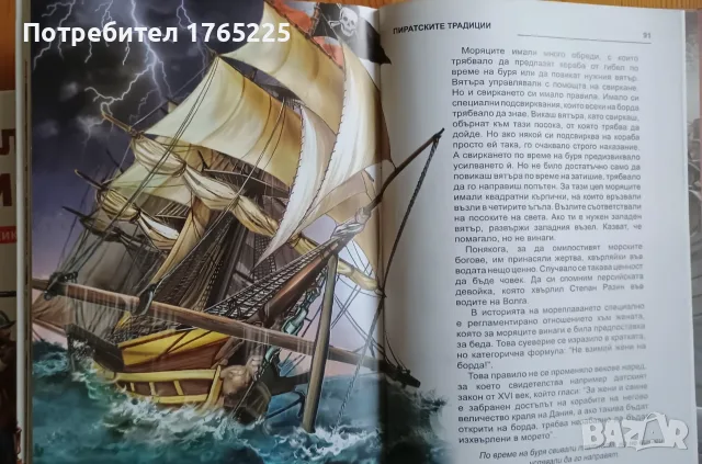 Детски енциклопедии , снимка 13 - Детски книжки - 55682057