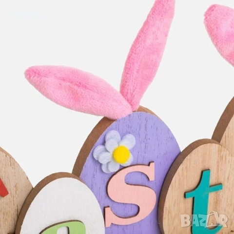 Дървена декорация с яйца 27x4x17cm_1260339, снимка 2 - Декорация за дома - 54226817