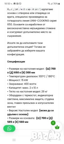 Фритюрник На Ток Професионален Трифазен Германия Мощен Бързо Нагряващи Нагреватели 15kw. 2x10 литра , снимка 16 - Обзавеждане на кухня - 55211342
