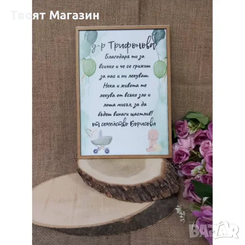 Постери - подарък за лекар, снимка 3 - Подаръци за мъже - 55359473