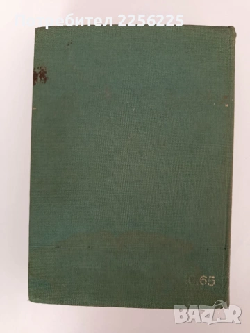 Синонимен речник на съвременния български книжовен език , снимка 6 - Специализирана литература - 54309445