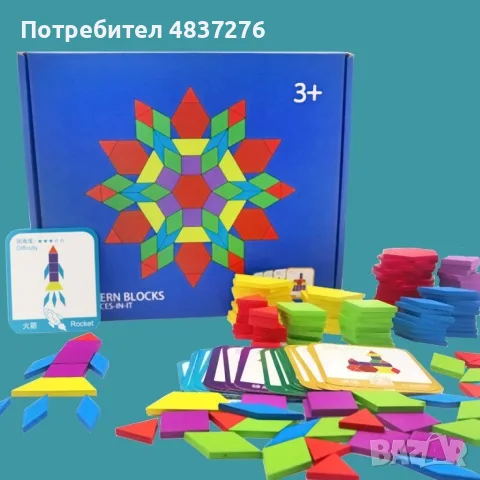 Детски дървен пъзел с геометрични фигури от 155 части. , снимка 9 - Образователни игри - 55394370