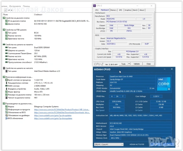 Сносен I5 2-nd gen комп за гейм, медия и офис, снимка 8 - Геймърски - 54083004