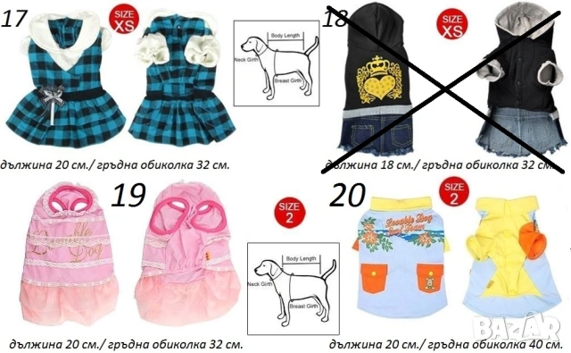 Роклички и суитшърти за дребни породи кучета, снимка 5 - За кучета - 54374257