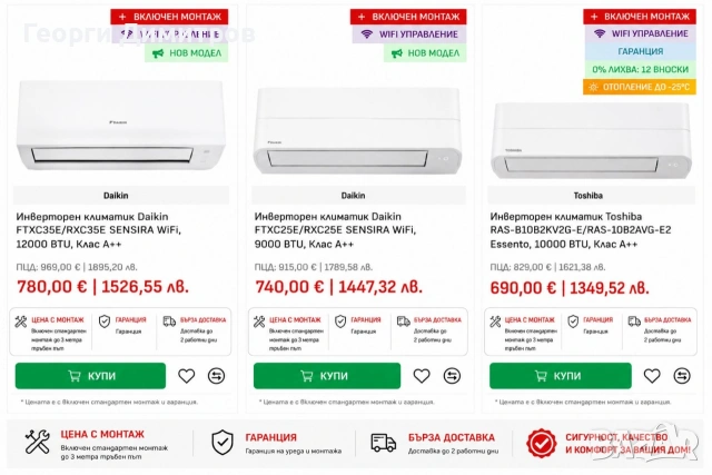 Профилактика на климатици., снимка 3 - Климатици - 55127952