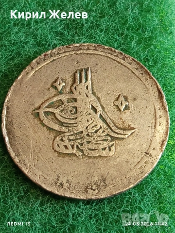 Сребърна монета 80 пари 1203/09г. Османска Империя Султан Селим трети Истанбул 48089, снимка 2 - Нумизматика и бонистика - 53957939