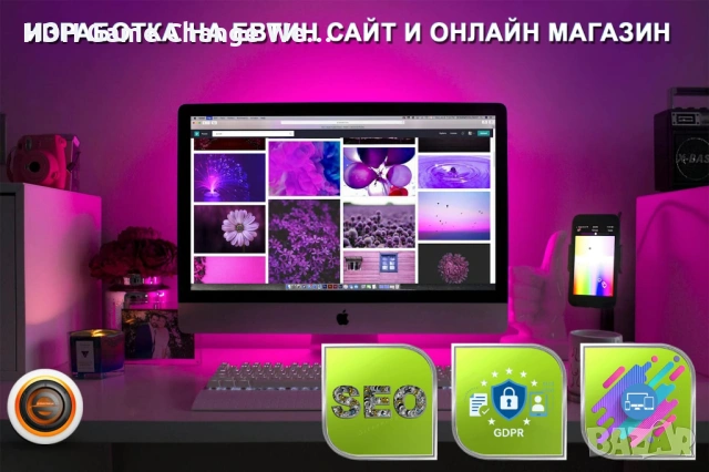 Изработка на сайт, онлайн магазин и лендинг страница - дигитални решения от ново поколение