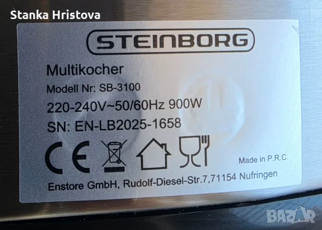 Мултикукър Steinborg 900w., снимка 7 - Уреди за готвене на пара - 55349546