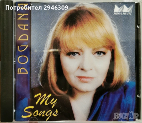 Богдана Карадочева - My Songs(1996)