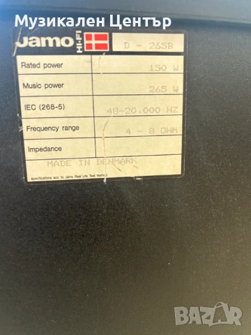 Тонколони Jamo D 265 , снимка 2 - Тонколони - 54830724