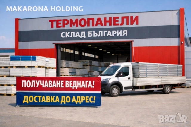 Продажба разкрой и доставка на термопанели, снимка 7 - Строителни материали - 54599907
