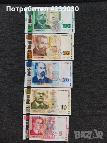 Продавам 5, 10, 20, 50 и 100 лева