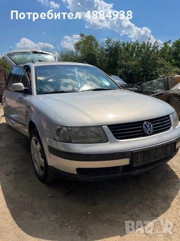 НА ЧАСТИ VW Passat B5 Пасат Б5 1.8 ADR 125к.с