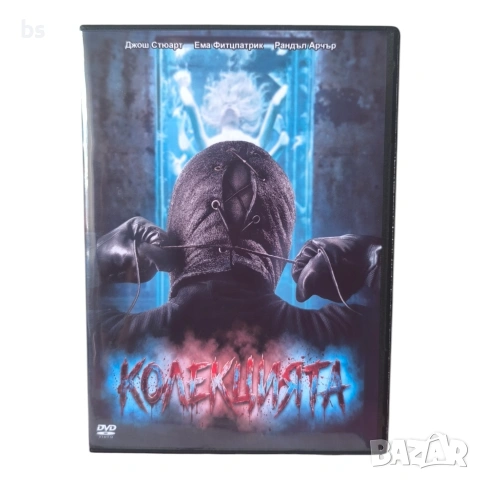 Колекцията DVD -R с бг субс