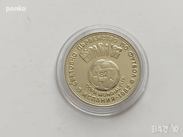 Юбилейни монети, снимка 4 - Нумизматика и бонистика - 46444669