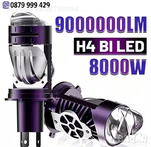 Авто Крушки 2 броя комплект Н4 BI LED 8000 W