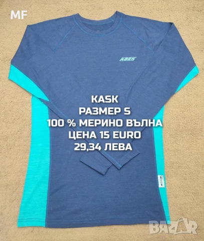 МЕРИНО ВЪЛНА ЗА МЪЖЕ В РАЗМЕР XS, S, снимка 2 - Спортни дрехи, екипи - 54758756