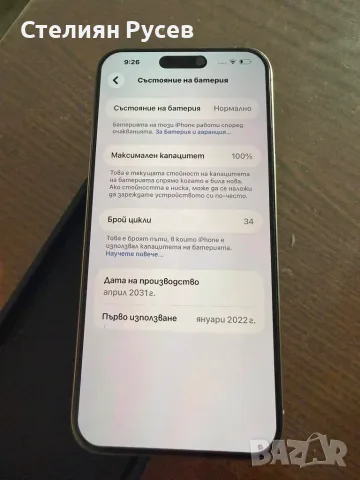 нов apple iphone 15 PRO MAX 256gb 0308 550 евро / 1075,71 лева - 256гб памет , батерия на 100% , 34 , снимка 7 - Apple iPhone - 55532605