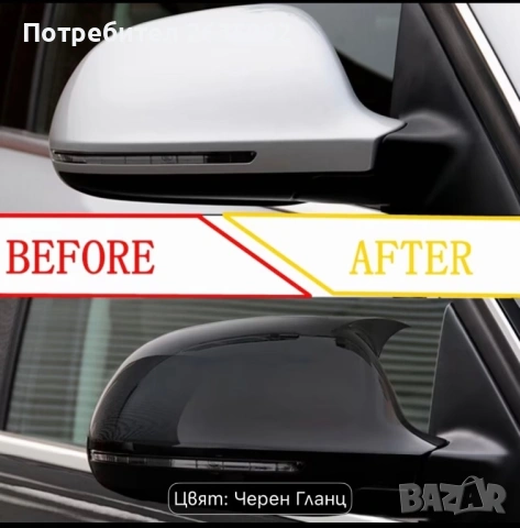 Капаци за странично огледало на автомобил mun Батман, за Audi A3 A4 B8 A5 A6, снимка 7 - Аксесоари и консумативи - 54826278