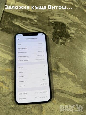 Iphone 12 128GB, снимка 5 - Apple iPhone - 54692815