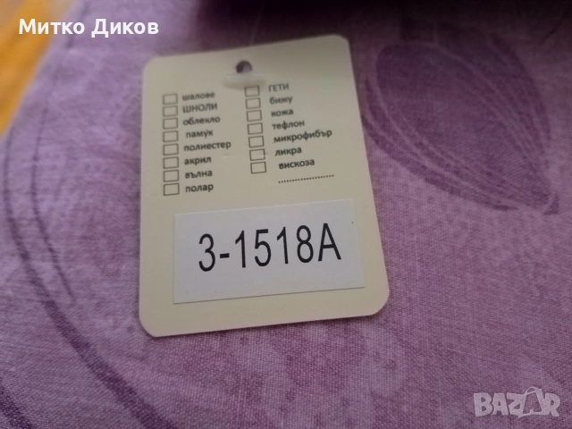 Шал от кашмир нов на Кони 180х73 см и ресни 8.5см, снимка 2 - Шалове - 54602355